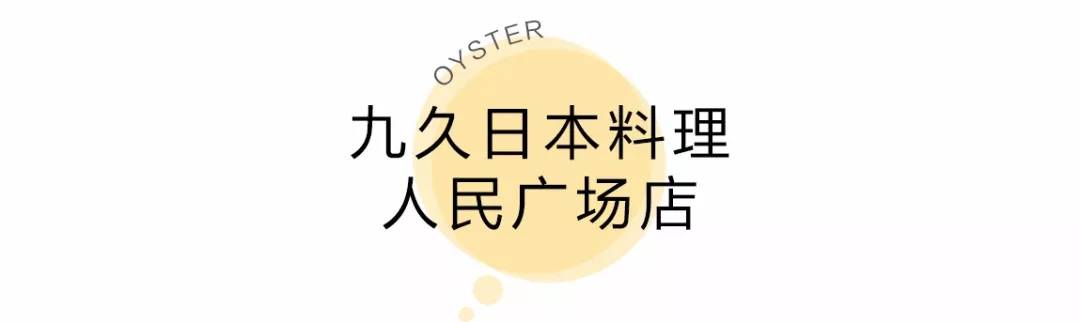 生蚝能当饭吃吗,生蚝当饭吃