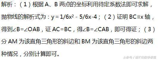 直角三角形的判定中考2019学科网,中考数学直角三角形动点题