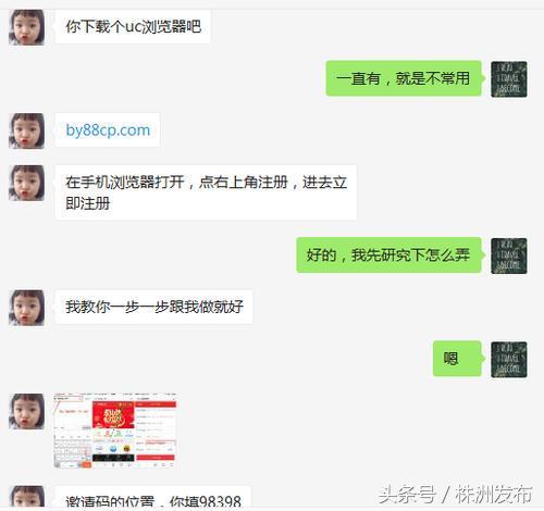 微信群买“*码特**”欲中大奖？谁信谁上当！