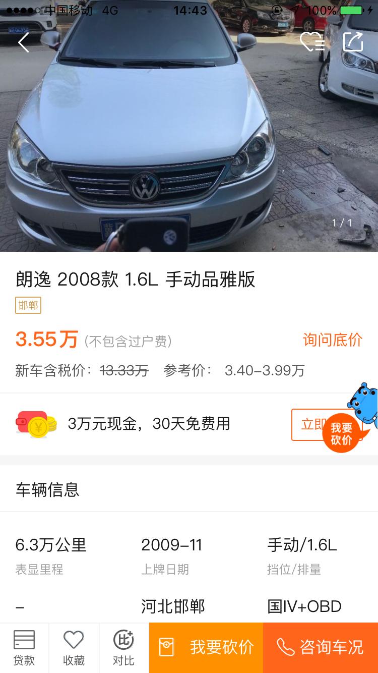 12年左右现代伊兰特,10年朗逸和伊兰特哪个性价比高