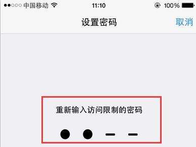 iphone恢复出厂设置忘记限制密码,iphone访问限制不见了怎么锁定应用