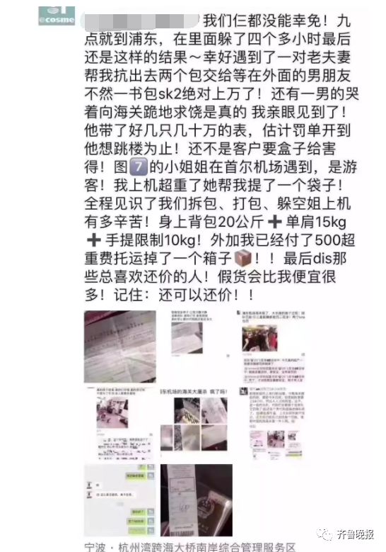 代购注意事项及处罚,警惕代购套路多务必擦亮眼