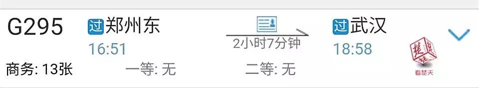 12306里明明显示“无”，可加价却能买到票！这公平吗？