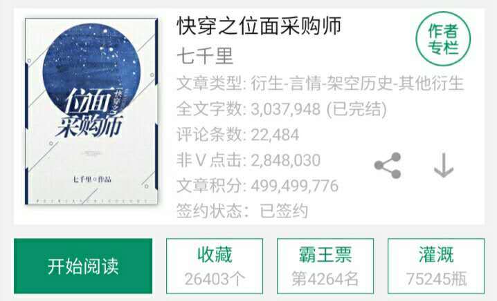 位面穿梭小说完结推荐,位面穿梭类小说完结