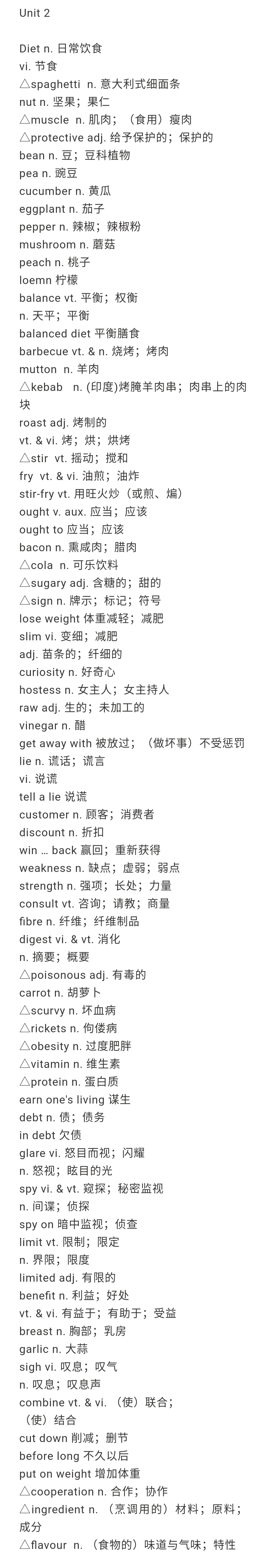 人教高中英语必修1-5单词汇总,高中英语必修三unit5单词表人教版