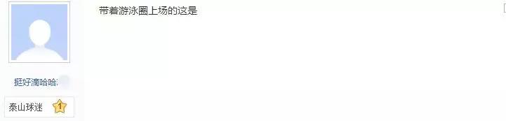 国足球员身材走样德布劳内,国足胖肚子