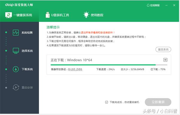 电脑系统重装教程最简单,最简单的电脑重装系统教程