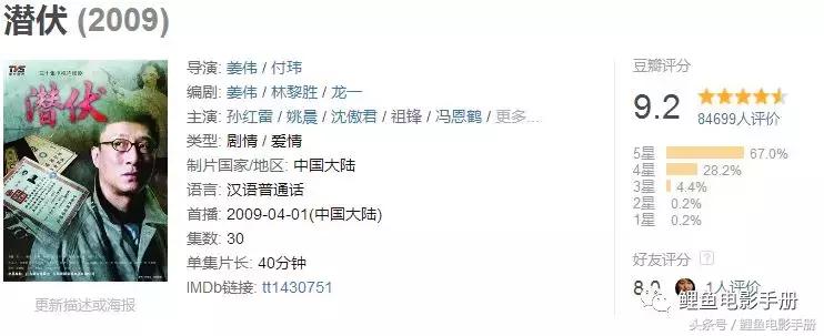 9.8分以上的国产电视剧连续剧,十部9.0高分国产剧