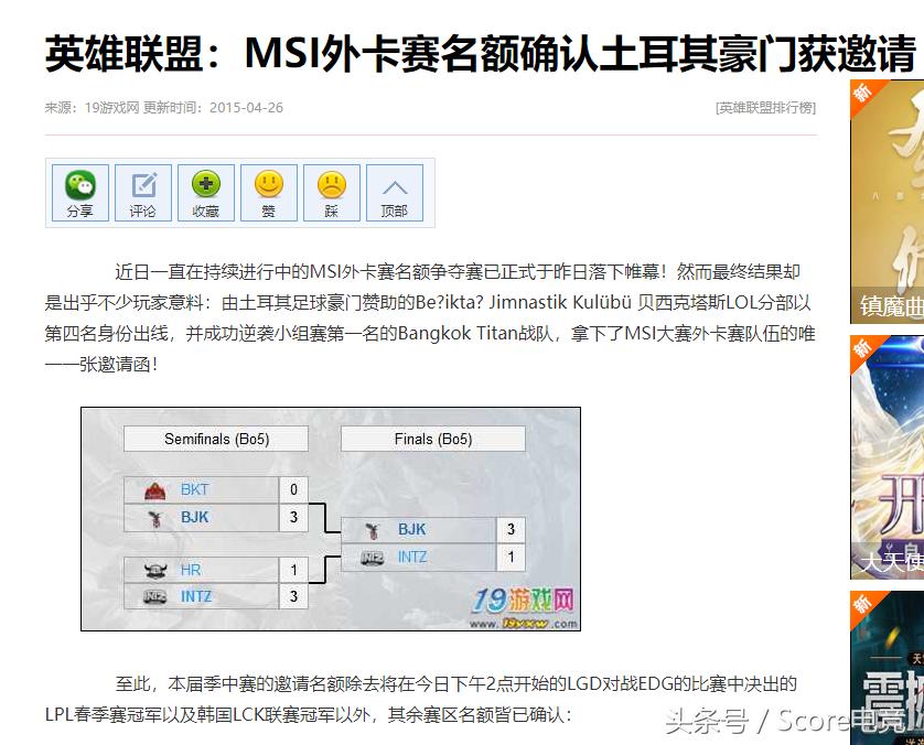 最强的外卡队伍,最强的外卡