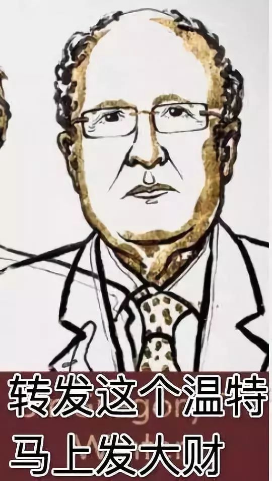 转发这条诺贝尔化学奖锦鲤,国庆回来就加工资