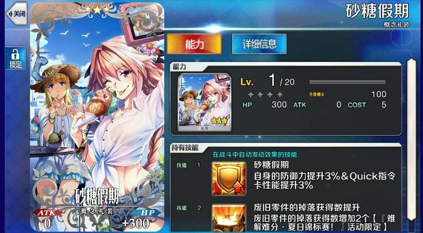 FGO泳装活动,fgo泳装魔术礼装热带夏日