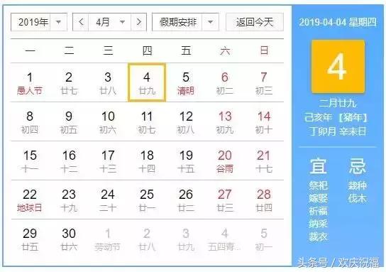 2019新年挂历,2019年精美挂历二月