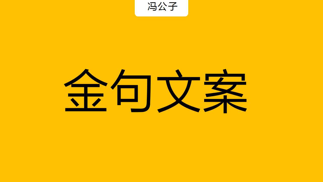 什么样的文案能让你瞬间想要赚钱,教你如何用文案赚钱