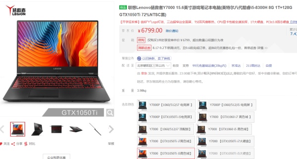 2022年笔记本电脑选购推荐,原神笔记本电脑价位推荐3000左右