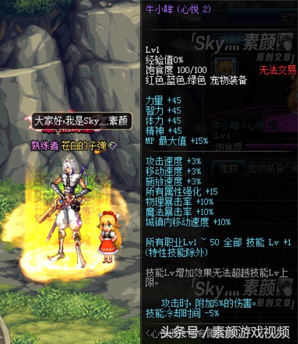 dnf心悦成就点专属宠物外观,dnf心悦专属光环介绍