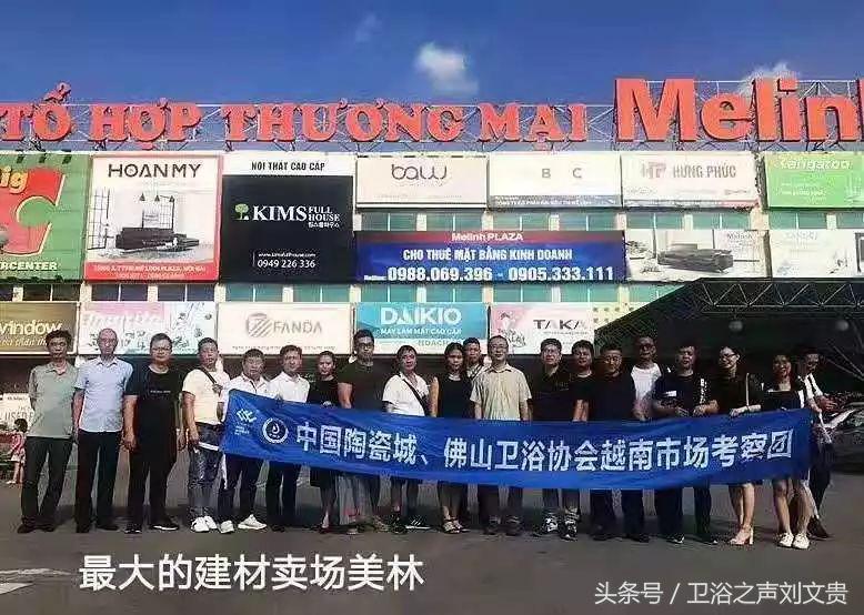 越南卫浴批发市场有哪些,越南陶瓷卫浴价格