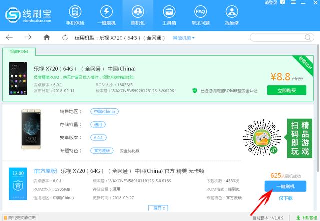 菜鸟录像机刷机,菜鸟刷机教程