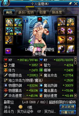 「职业攻略」此时一名锤子奶路过