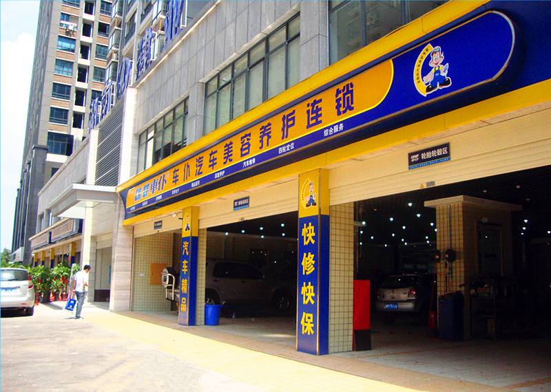 汽车美容洗车店一年能有多少钱,汽车美容店免费洗车怎么挣钱