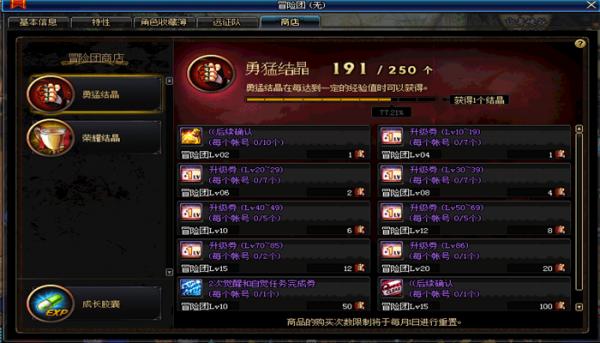 dnf预约角色怎么快速满级,dnf预约角色满级