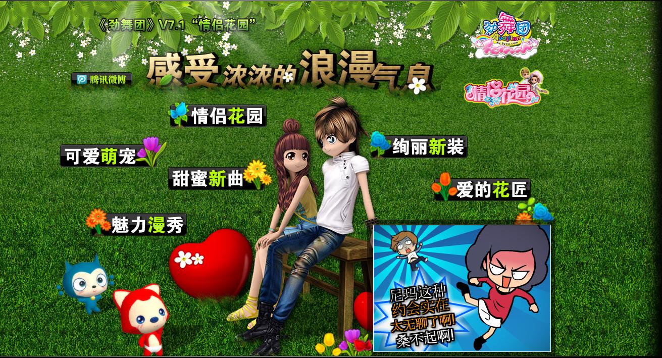 劲舞团那些年的回忆,怀念经典劲舞团