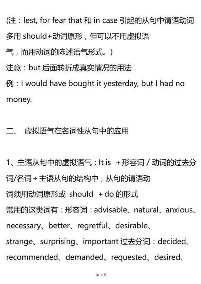 高中英语语法必备知识归纳,高中英语语法基础知识大全高考