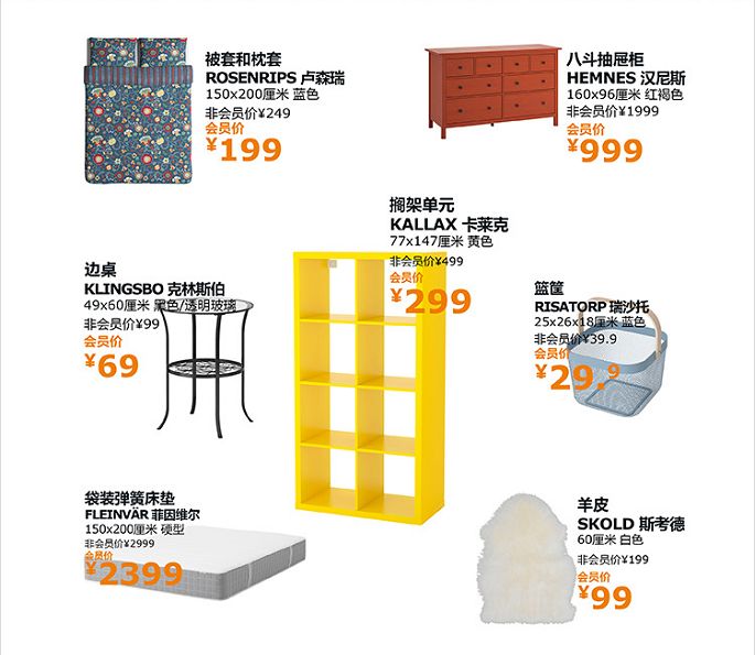 宜家是一个提升幸福感的地方,宜家是一个能够提升幸福感的地方