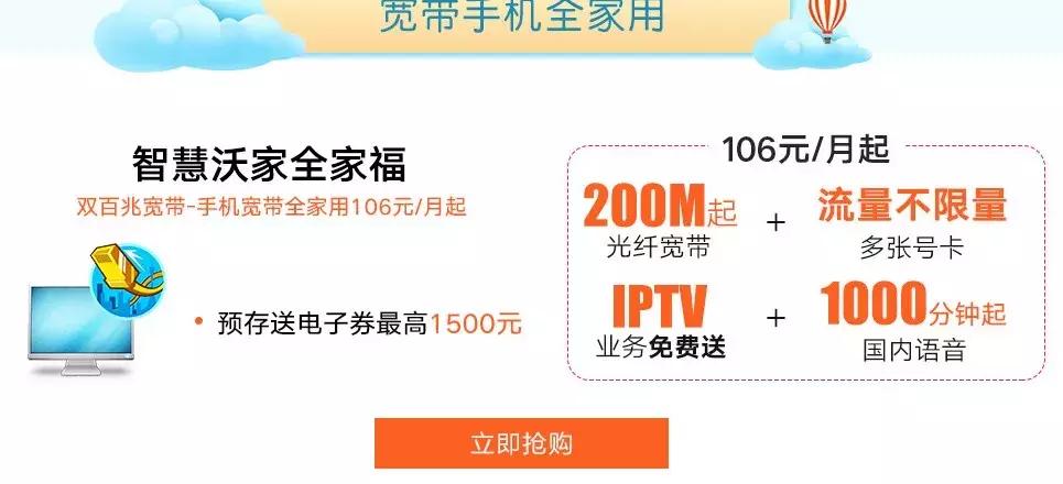 北京移动宽带和歌华宽带哪个好,电信北京宽带套餐价格表