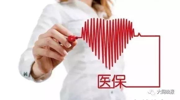 医保便民新举措公布,大同医保申请异地慢病审批程序