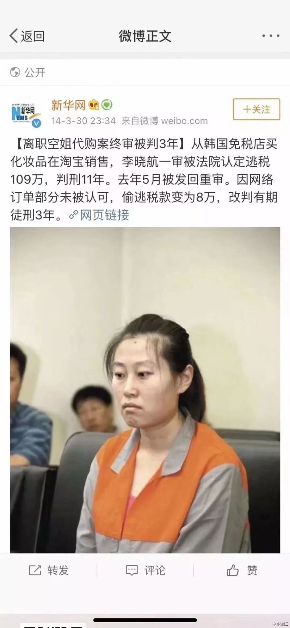 小虎普法丨冰冰税醒!