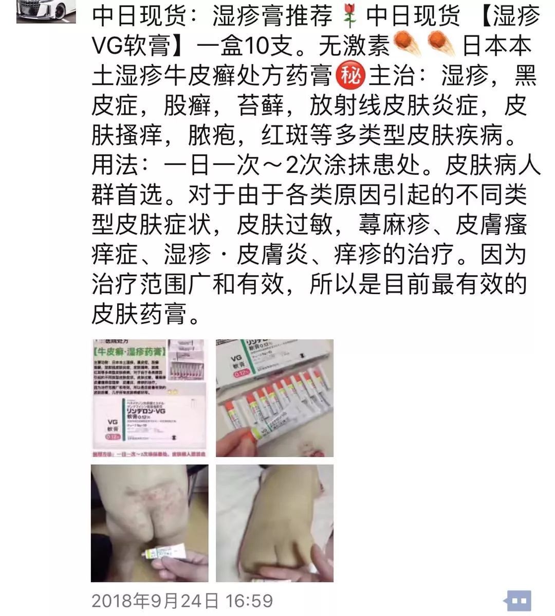 日本最有效的药膏,日本十大好用的药膏