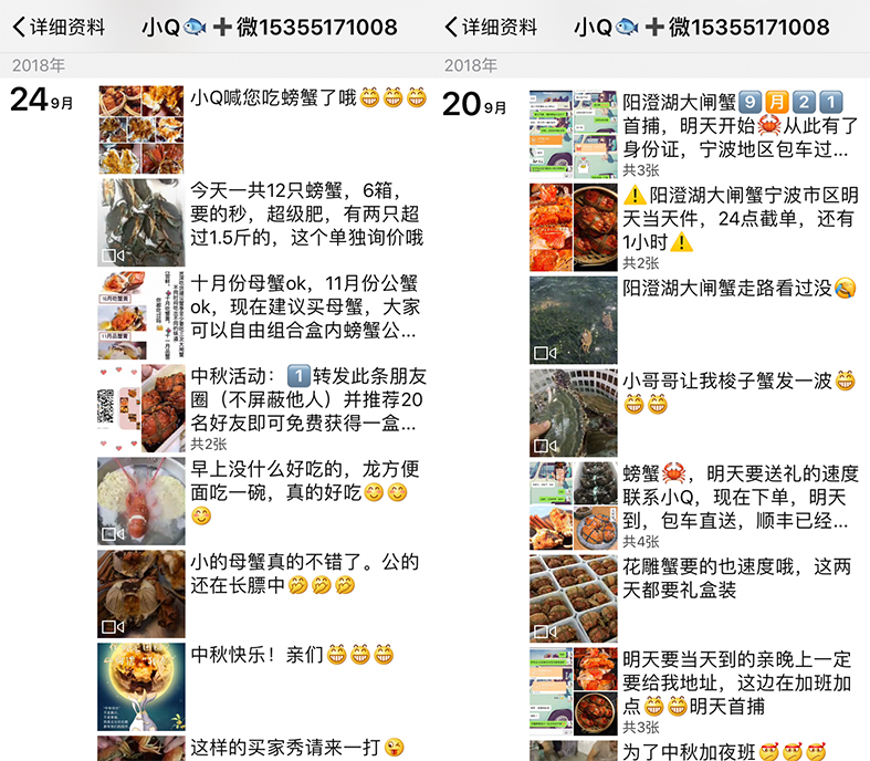 生鲜微商怎么做,朋友做微商怎么推销