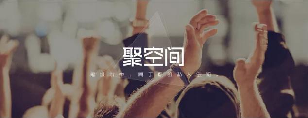 聚空间私人影院续费,聚空间点播影院加盟