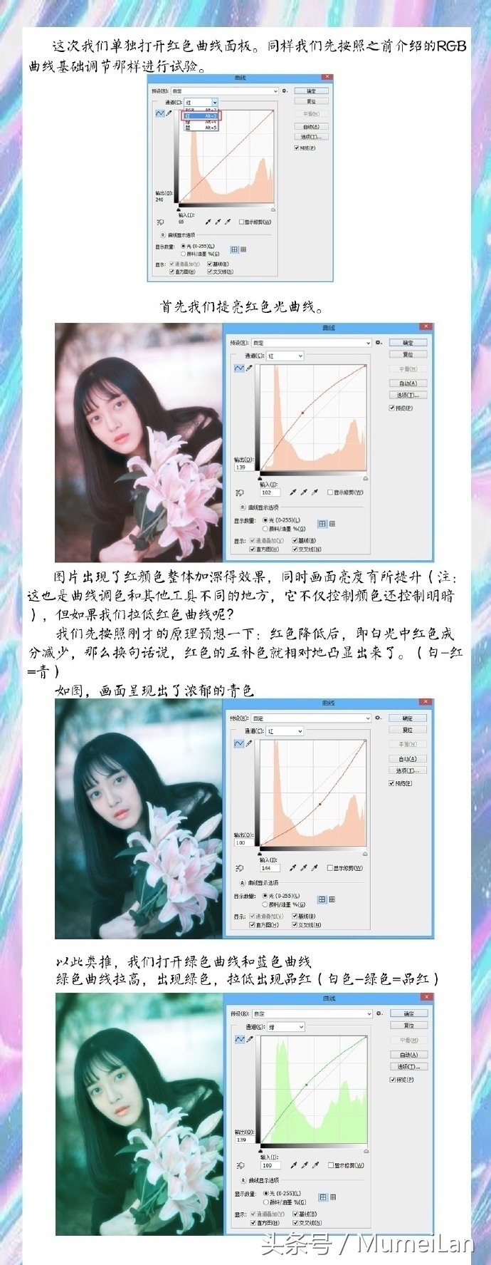 ps修图曲线工具教程,ps摄影后期曲线技术教程