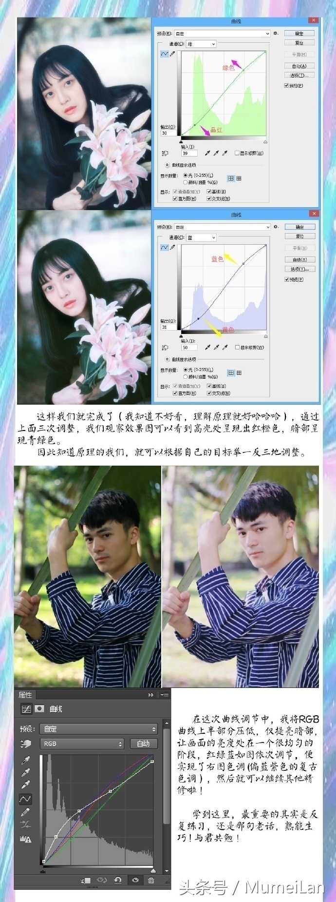 ps修图曲线工具教程,ps摄影后期曲线技术教程