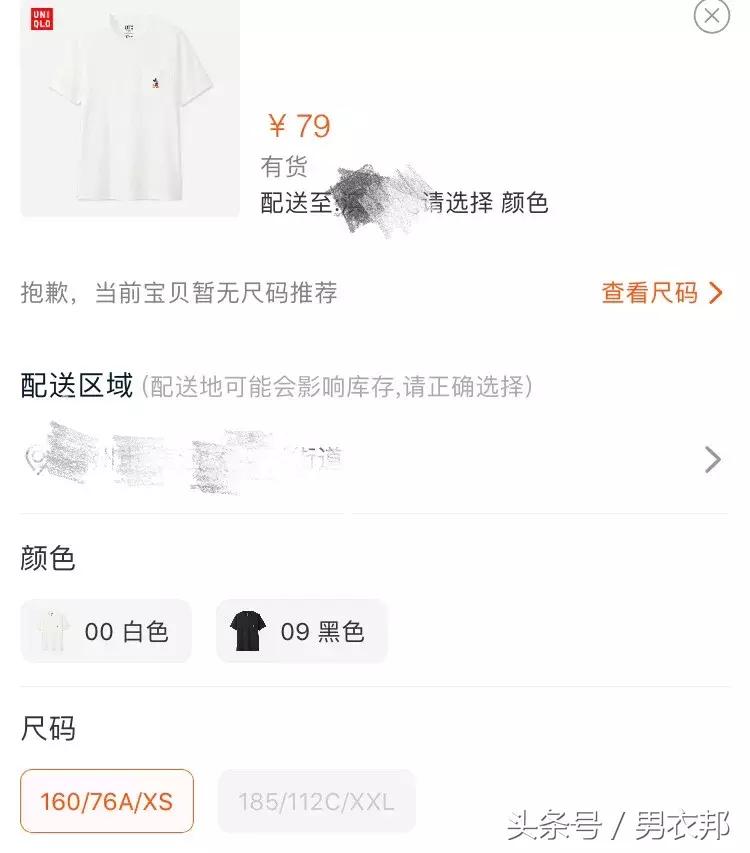 胖子显瘦淘宝店推荐,适合矮胖子的淘宝店