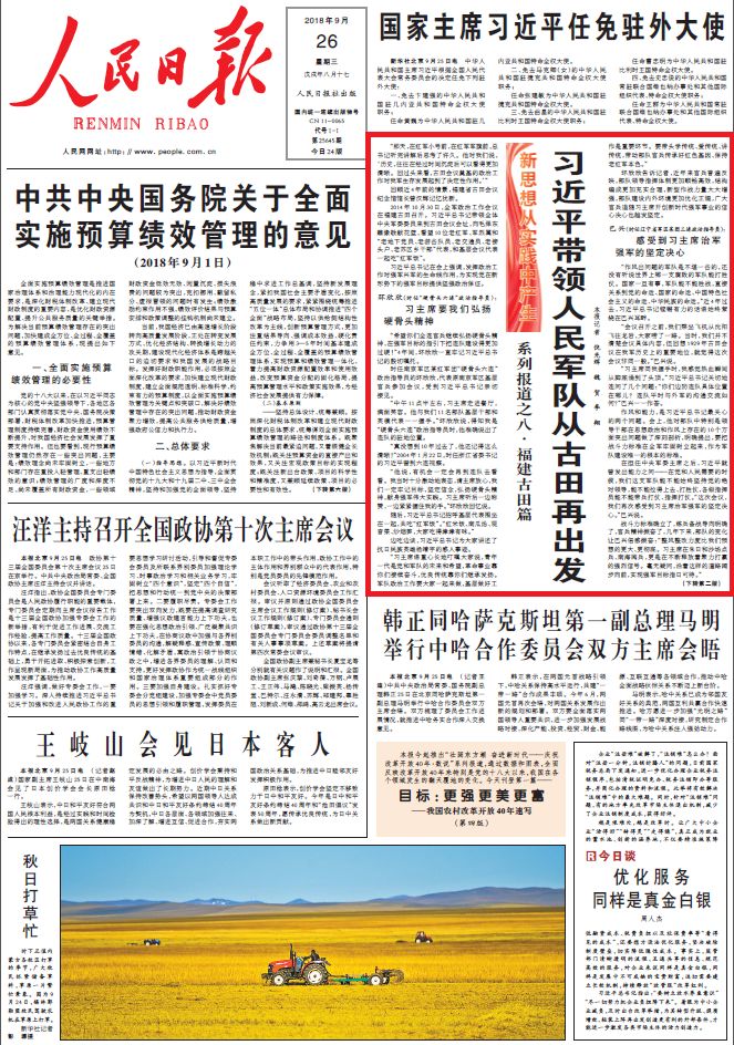 人民日报一份发人深思的答卷,人民日报深度思考