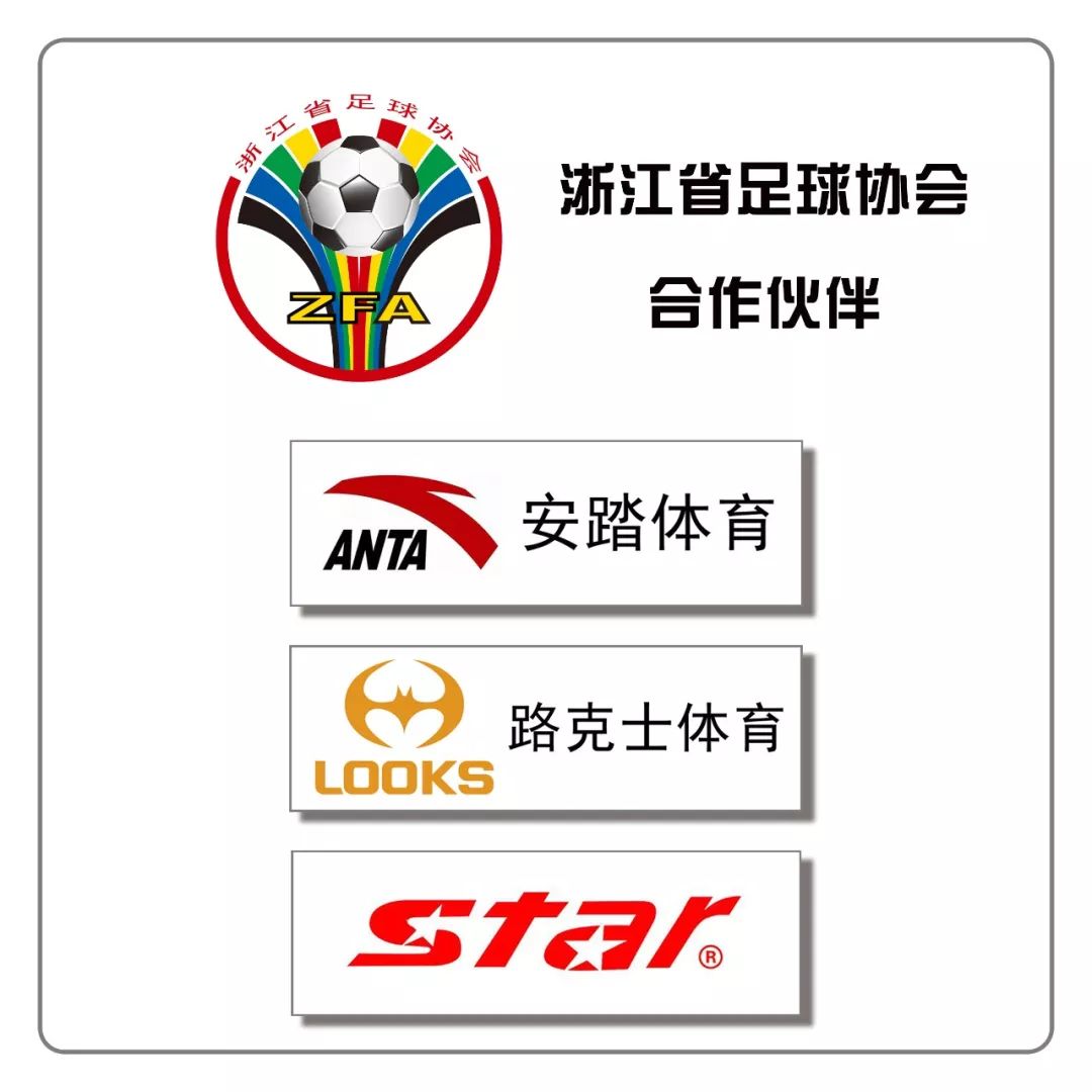 台州五超,杭州五超联赛直播