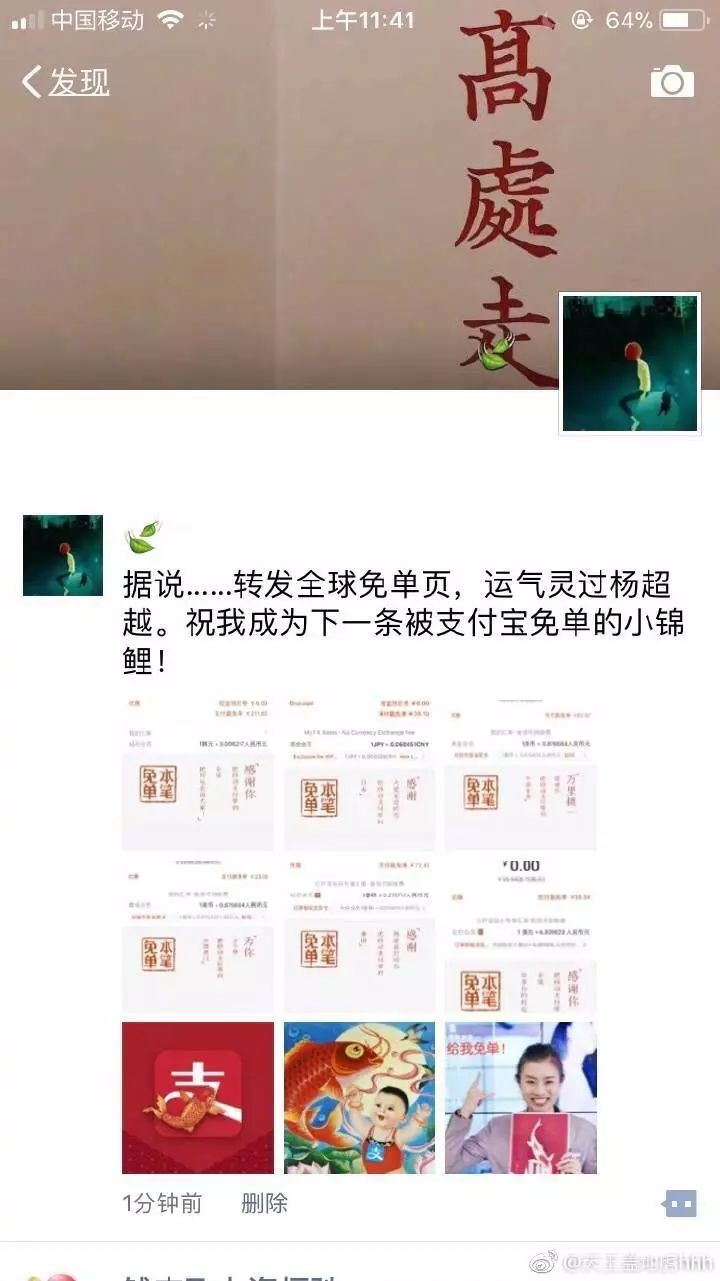 支付宝的锦鲤事件营销,此次支付宝锦鲤营销的赢家有谁