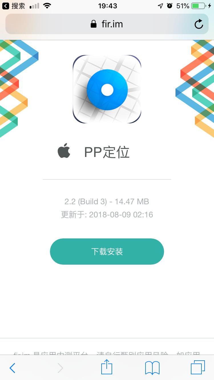苹果不解锁定位,苹果不插卡如何定位