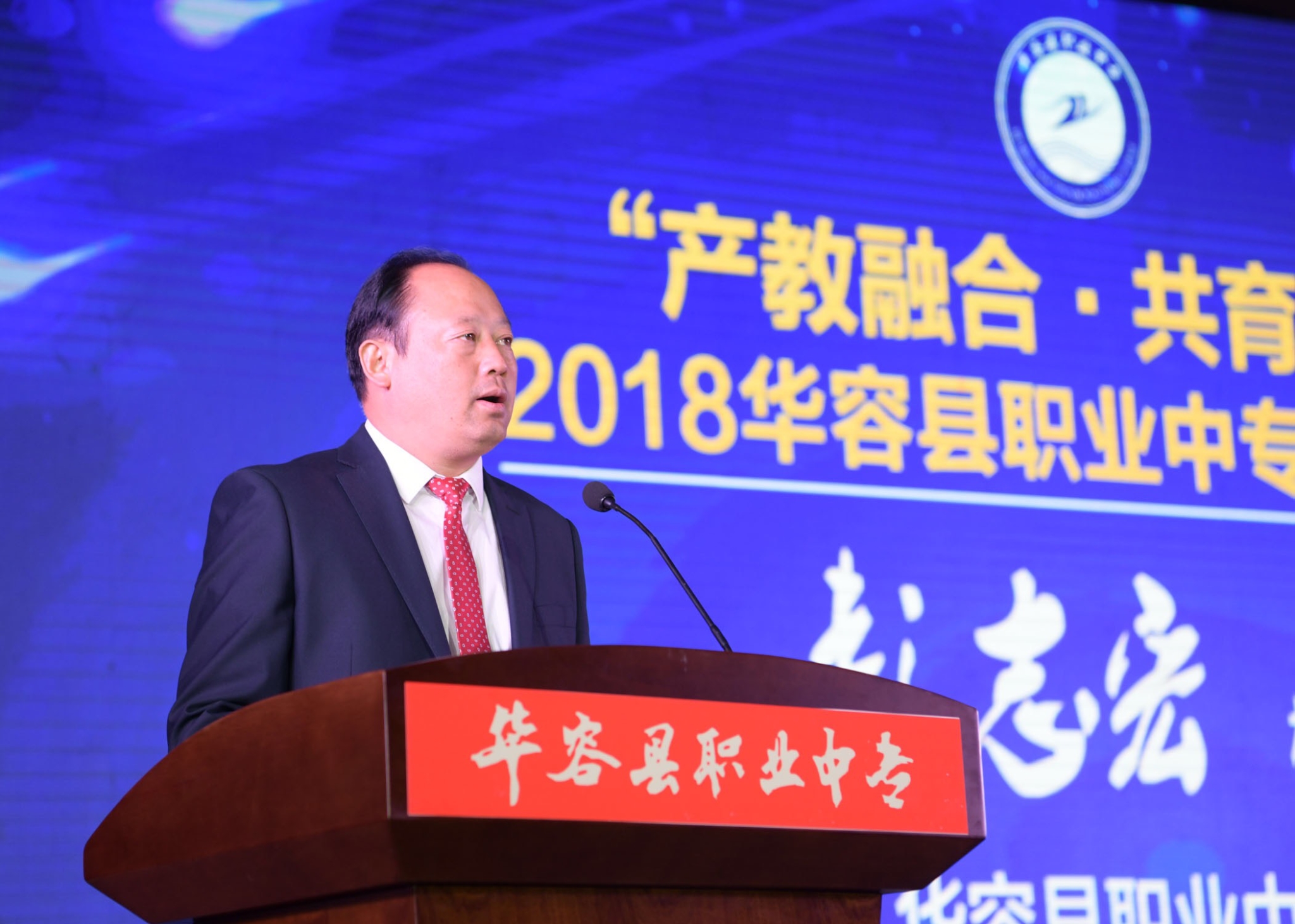 2018华容县职业中专职教论坛盛大举行,学生零距离对话校友企业家