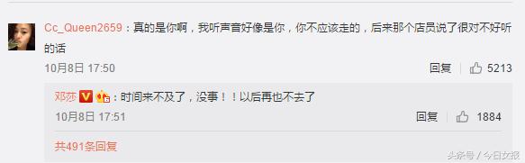 邓莎购物事件完整视频,邓莎去买东西被误认为是小偷