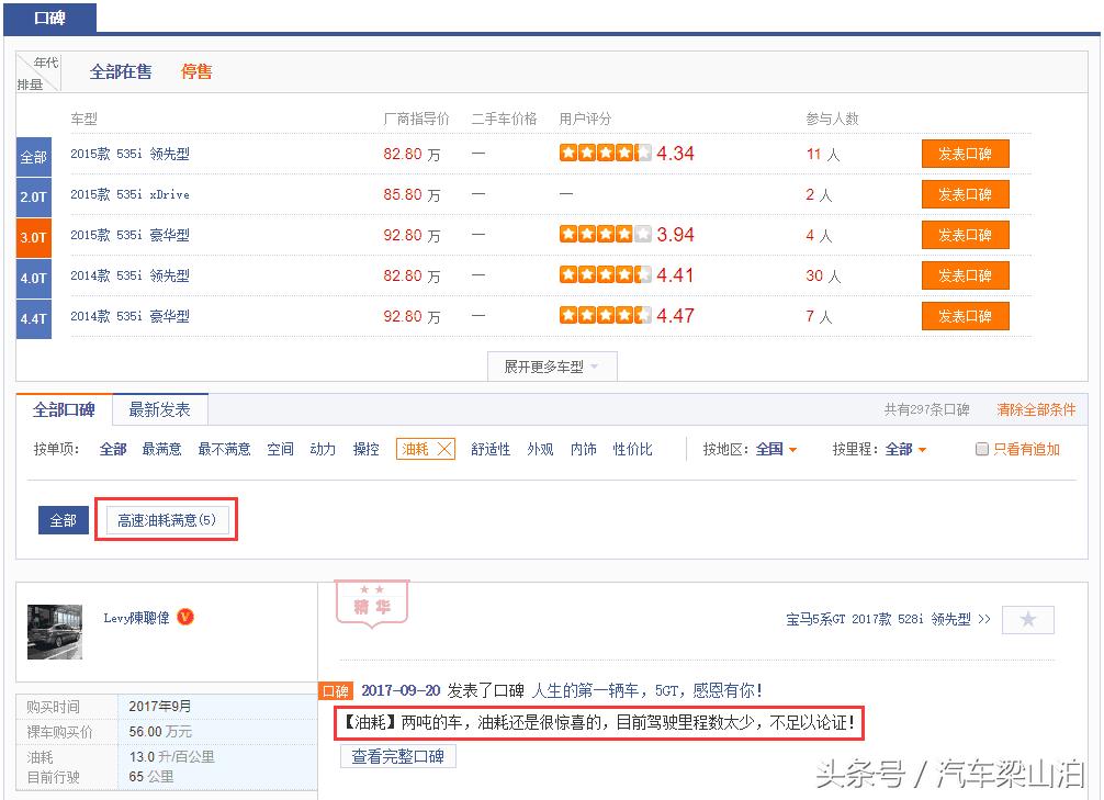 宝马gt535百公里加速测试,宝马3gt油耗百公里多少个