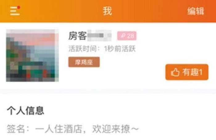 拼房的app违规,拼房平台被封事件