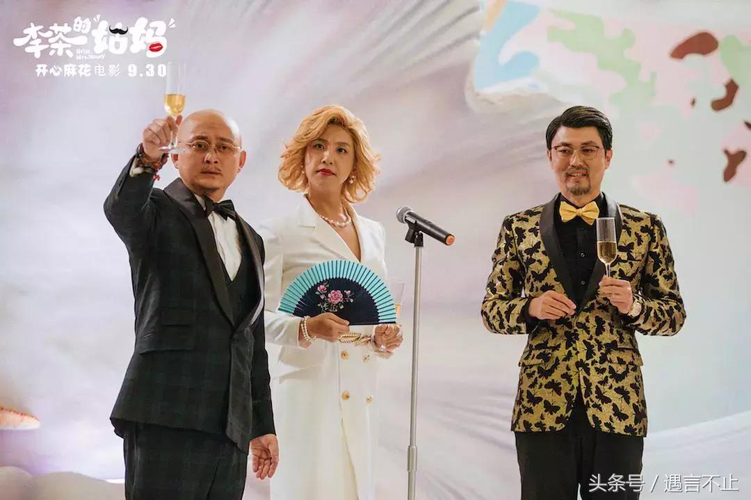 开心麻花李茶的姑妈剧场版,李茶的姑妈开心麻花