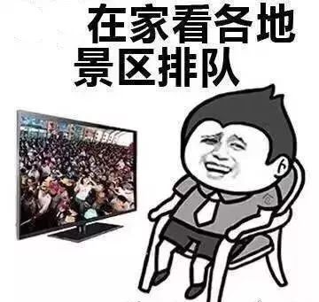 成华头条｜耍、买、吃……这份黄金周账单已为你呈上！