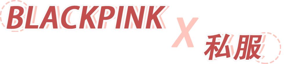 blackpink薄荷蓝美瞳,blackpink同款美瞳