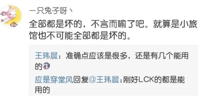 韩国延续亚冠习俗针对LPL做酒店文章体坛周报的记者都愤怒了