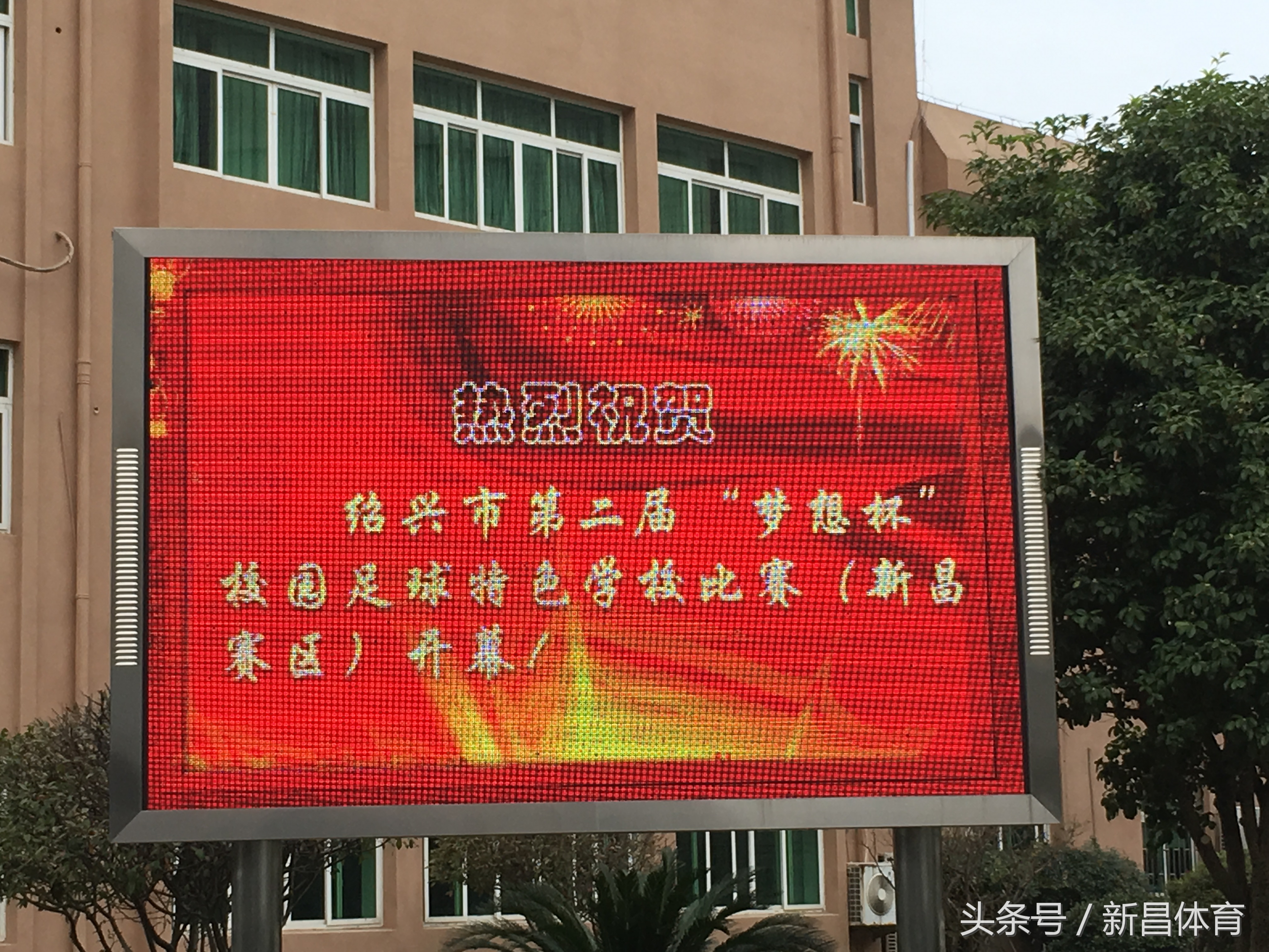 绍兴市梦想杯比赛视频,绍兴第六届足球梦想杯成绩汇总表