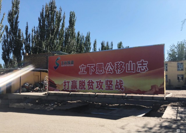 40年40村丨博依萨克村：它是辽阔疆土上，用爱铸就的奇迹